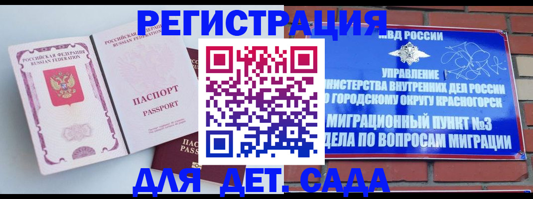 временная регистрация надежно в Кемерово