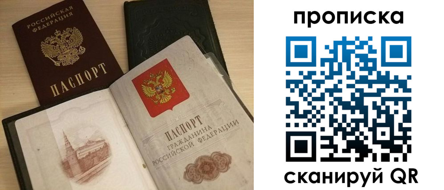 прописка в квартире в Кемерово
