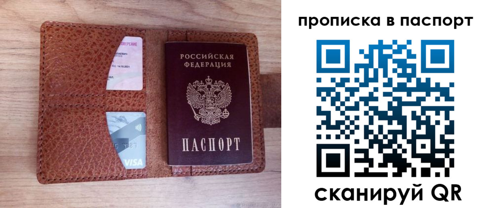 временная регистрация законно в Кемерово