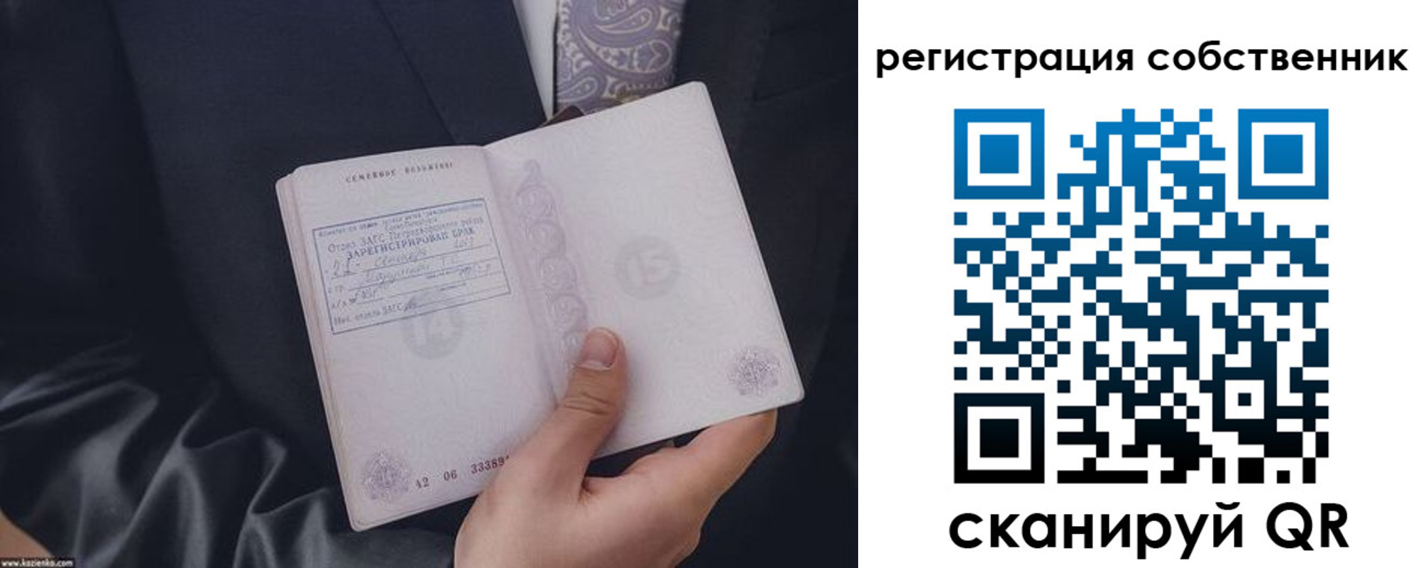 прописка для работы в Кемерово