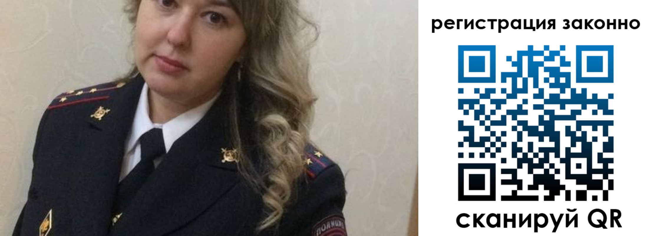 временная регистрация законно в Кемерово