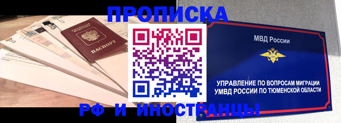 временная регистрация поиск в Кемерово