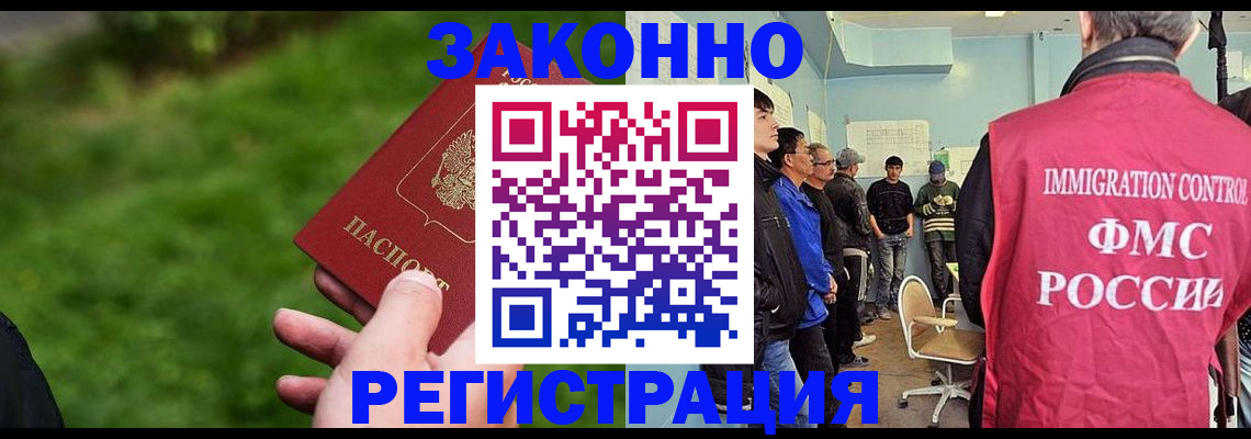 временная регистрация в квартире в Кемерово