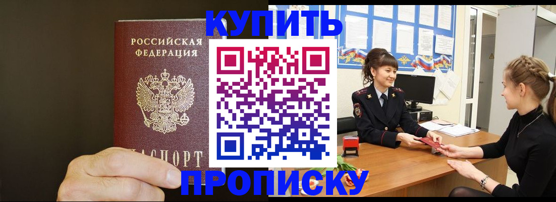 пропишу в квартире в Кемерово