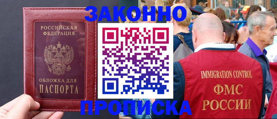 регистрация для школы в Кемерово