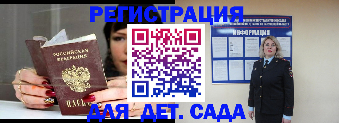 временная регистрация для школы в Кемерово