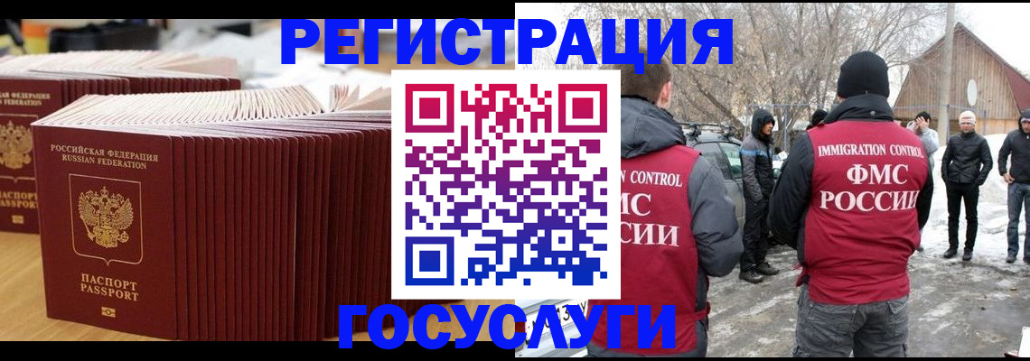 прописка 2025 в Кемерово