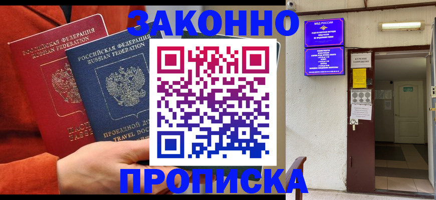 временная регистрация госуслуги в Кемерово