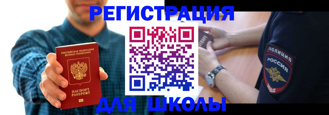 прописка регистрация в Кемерово