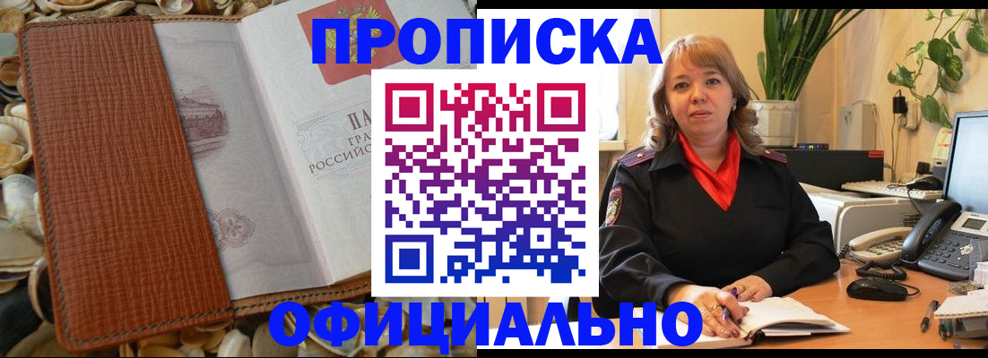 временная регистрация поиск в Кемерово